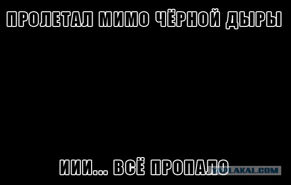 Чёрные дыры