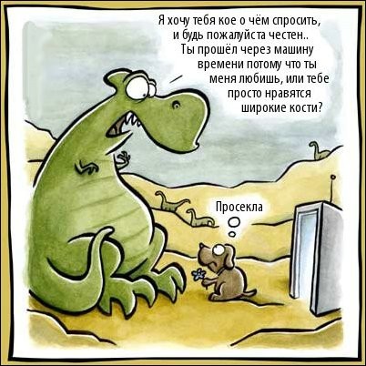 Затерянный мир. Диплодок.