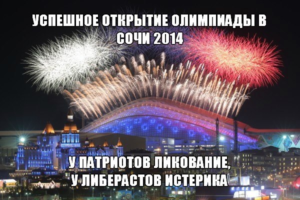 За несколько часов до начала Олимпийских игр