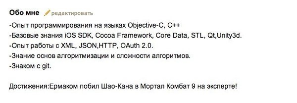 Знакомый выложил свою анкету