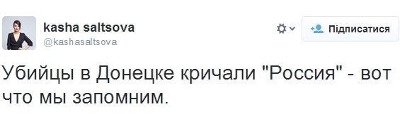 Крым наш!