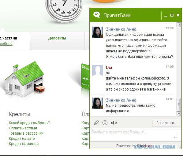 Это Киев, детка!