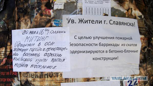 Страха нет!