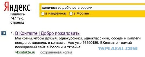 Как хорошо, что жизнь - это не ВКонтакт!