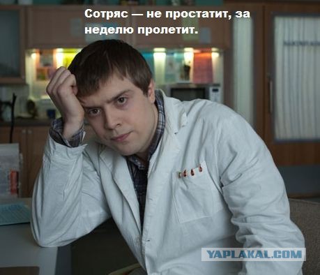 Мужик не поймал пенек, В баянах не нашел