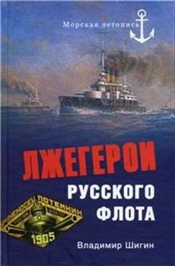 Роковые ошибки Николая II