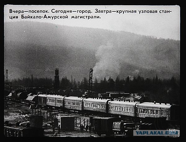 Стройка века в СССР