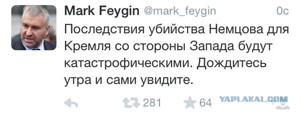 Немцов убит в Москве