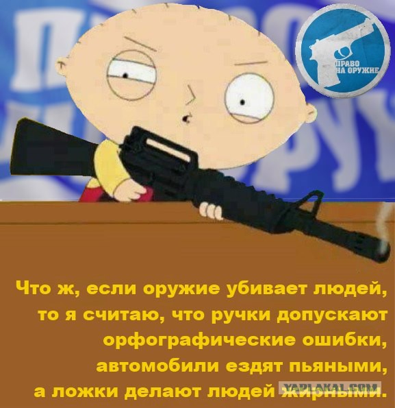 Как разубедить покупать оружие