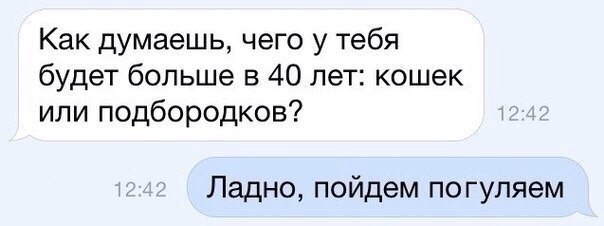 Подкаты в сети -5