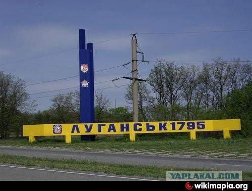 Донецк возвращает свое имя