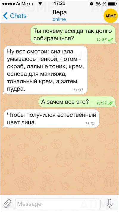 15 СМС о том, как мужчины пытаются понять женщин