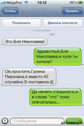 Русское слово. То самое