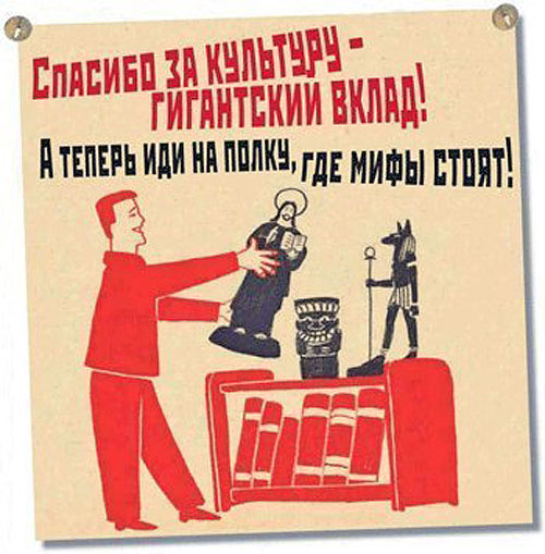 Мракобесие в скринах ч.6