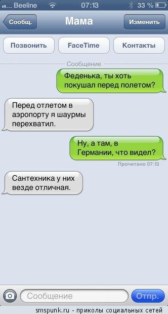 Смешные комментарии из социальных сетей