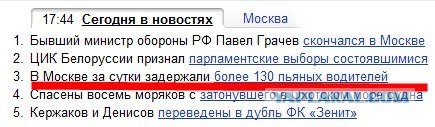 Пьяный водитель протаранил остановку в Москве