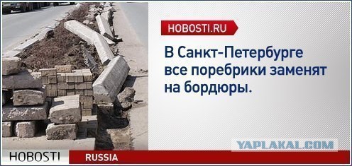 Что такое «поребрик»