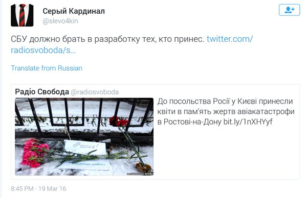 В Киеве у посольства России возложили цветы погибшим в Ростове