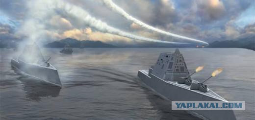 Железный капут — USS Zumwalt