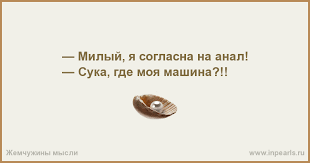 Милашка согласна на секс