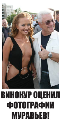 Фотожаба: Желтая пресса