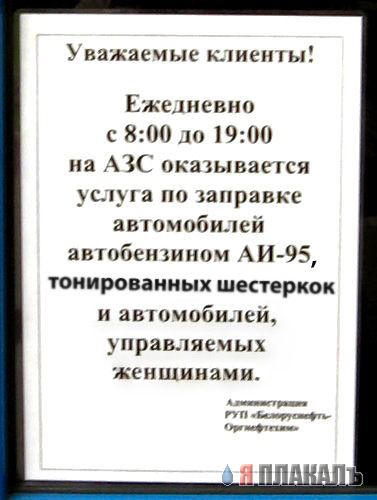 ОБЪЯВЛЕНИЯ. На стенах, в газетах, афиши.