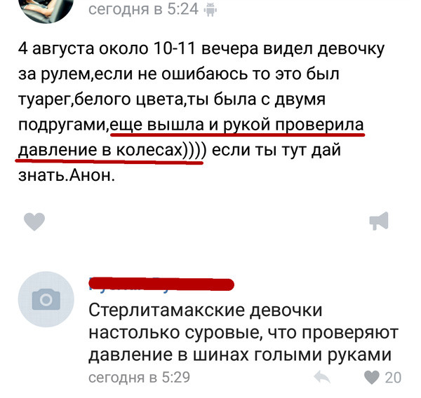 Смешные комментарии из социальных сетей 19.08.2016