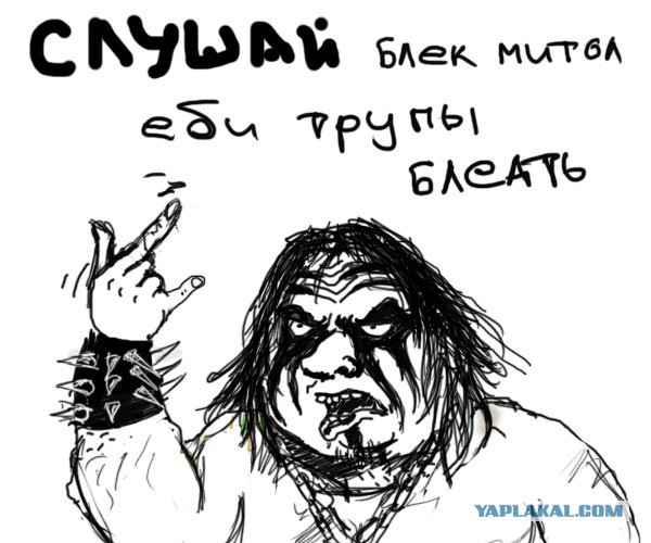 Будь мужиком. Return.
