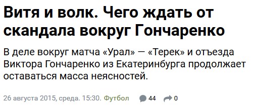 Самый странный матч в истории ЧР по футболу. И снова скандал, связанный с чечней