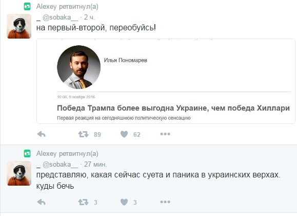 Юмор из соцсетей про выборы в США