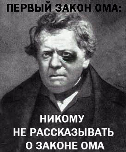 Схемотехника для НЕначинающих