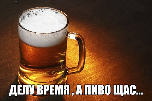 Пятница господа!