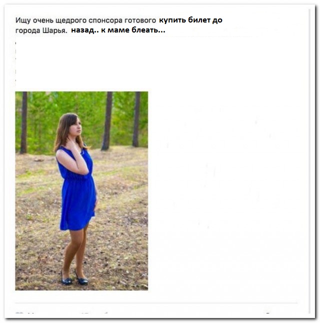 Девушка ищет олигарха