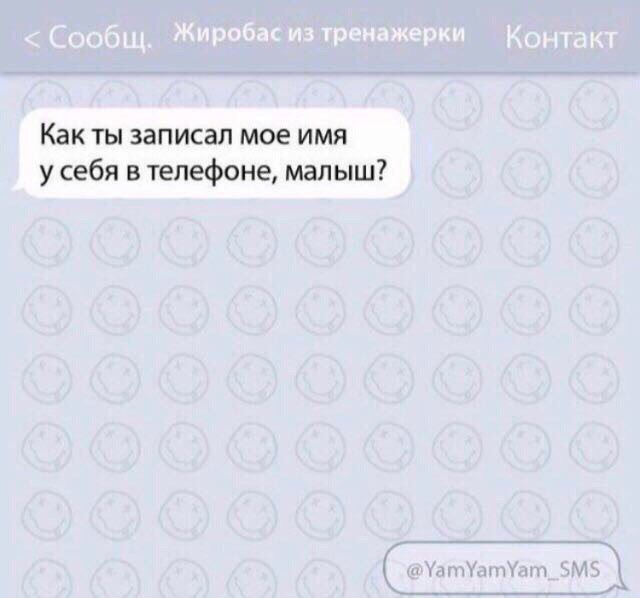 Соцсети и смех и грех