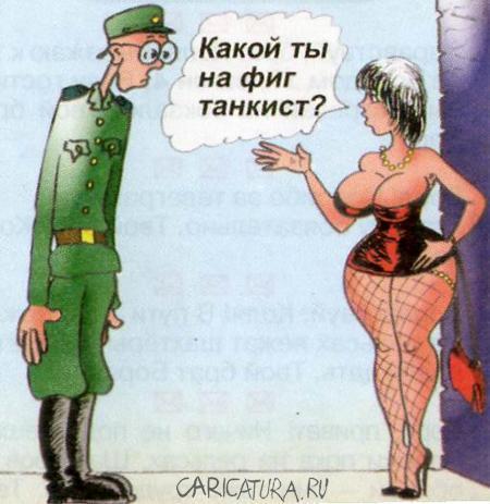 Вновь обречённая танкистка