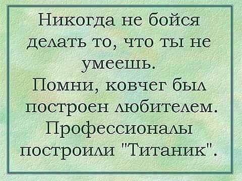 Как не крути, а всё в точку