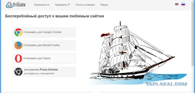 Как обойти блокировки