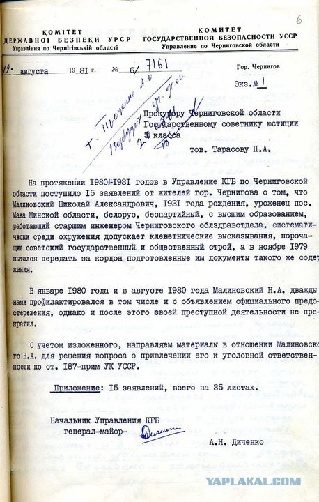 Наш герой маршал Баграмян, а не фашистский приспешник Нжде