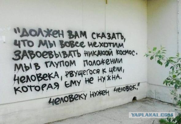 Мысли уличных философов