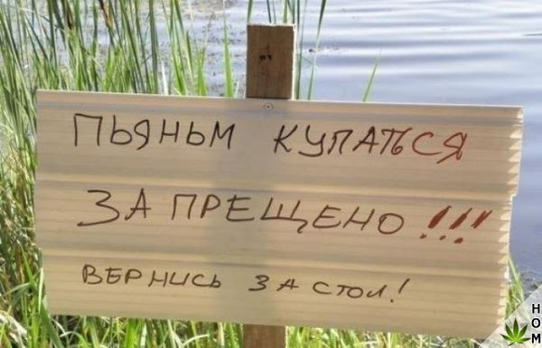 Смешные объявления, надписи и вывески
