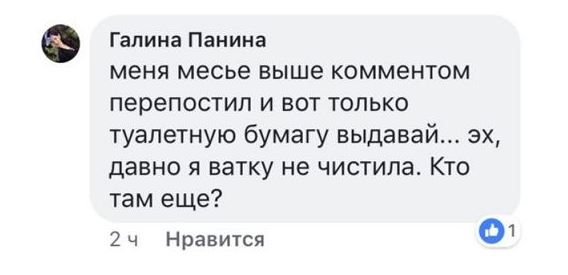 Топ-менеджер из «Леруа Мерлен» похвалилась «вскрыванием ватников»