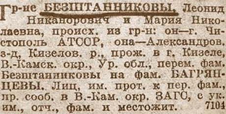 Желающим сменить фамилию