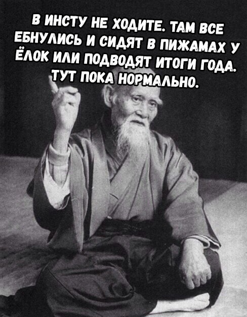 С новым годом!