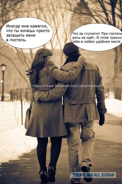Межполовая математика