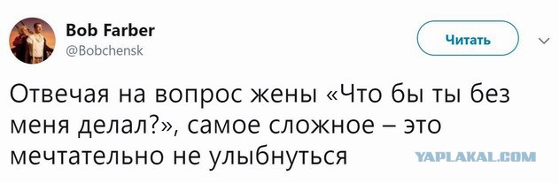 Почему нужно пилить своего мужа