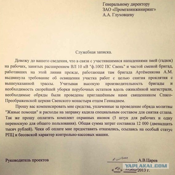 Челябинец заявил на церковь в прокуратуру