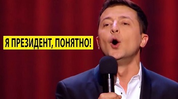 Зеленский не нашел ничего общего с Россией