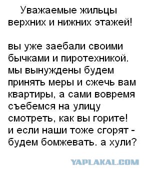Жильцы верхних этажей!
