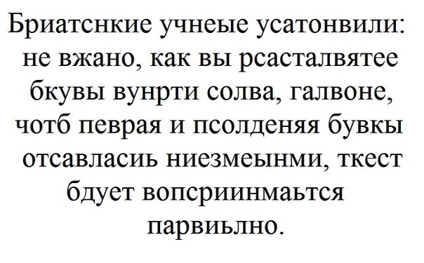 «Иллюзия Моисея» демонстрирует, насколько мы невнимательны к фактам