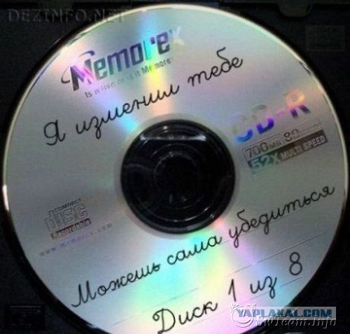 Пиратский диск?